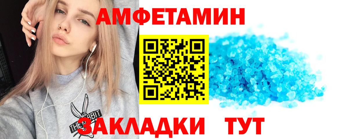 АМФЕТАМИН  АМФЕТАМИН VHQ  Вход с VPN  Ртищево 
