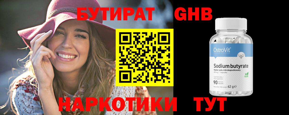 Ртищево  Бутират буратино  Вход с VPN 