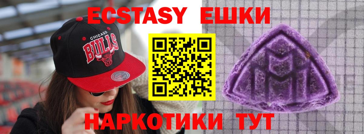 Экстази XTC Ртищево