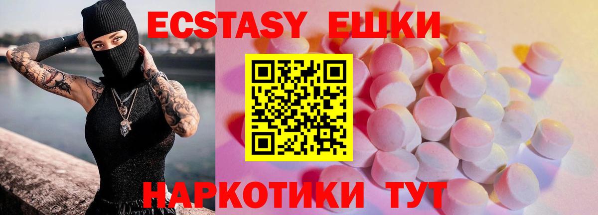 ЭКСТАЗИ Дубай  Ecstasy mix  Вход с VPN  Экстази  Ртищево 