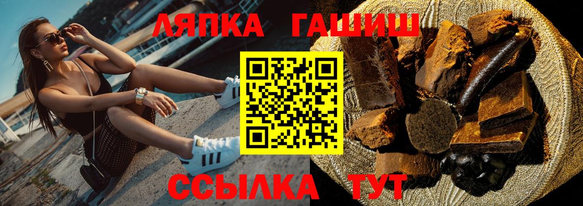 Ртищево  ГАШ гашик  наркота  Гашиш  Вход с VPN  ГАШ Cannabis 