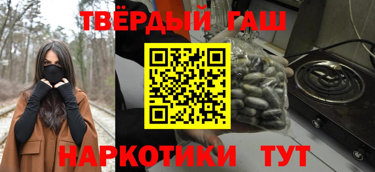 ГАШИШ Cannabis Ртищево