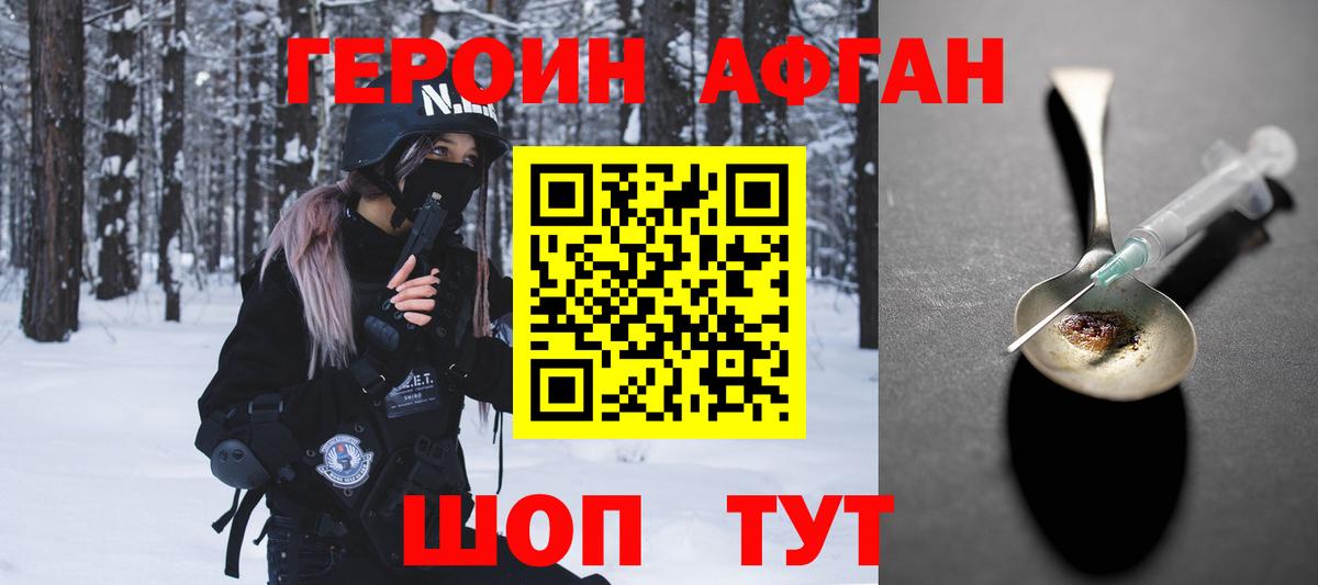 ГЕРОИН гречка Ртищево