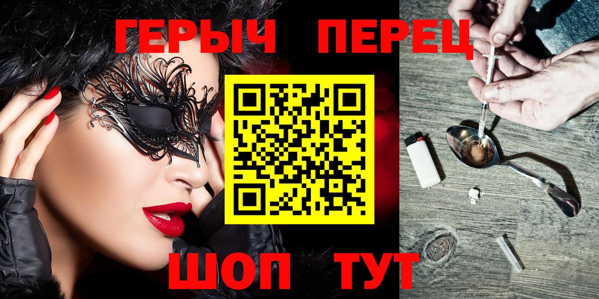 Ртищево  Героин  Вход с VPN  Героин хмурый 
