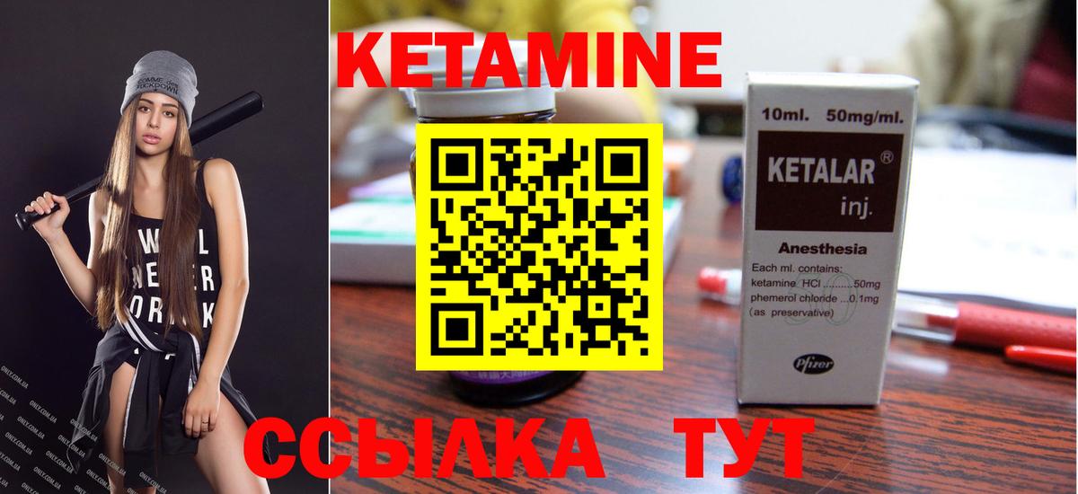 Кетамин ketamine  Вход с VPN  Ртищево  Кетамин VHQ 