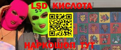 марки lsd Рязань