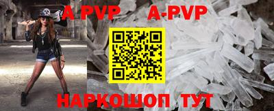 ALPHA PVP Рузаевка