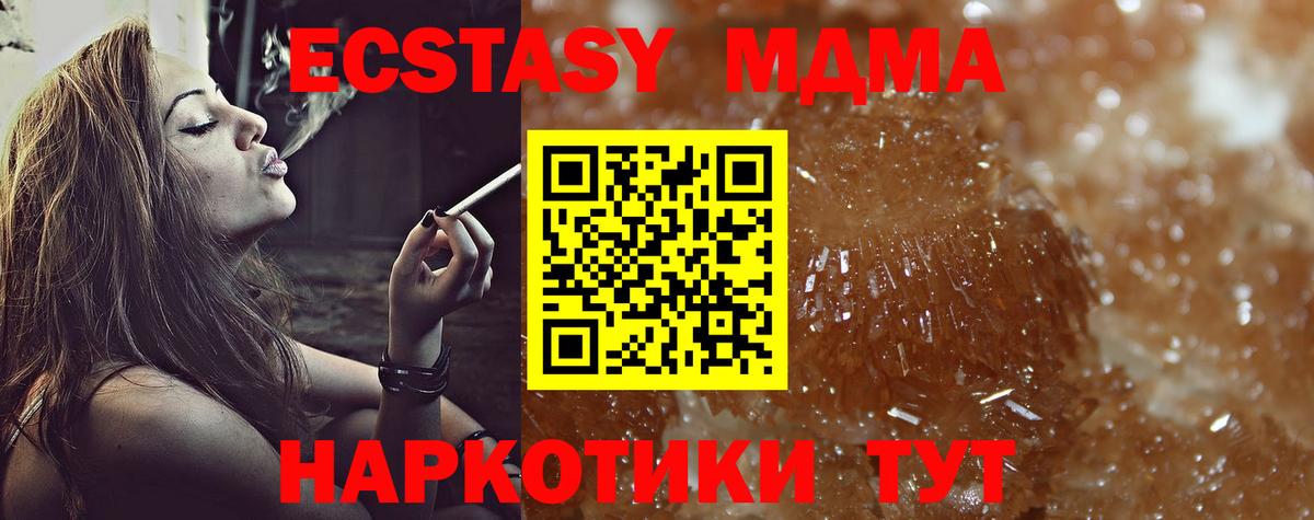 MDMA crystal  Вход с VPN  MDMA VHQ  Ртищево 