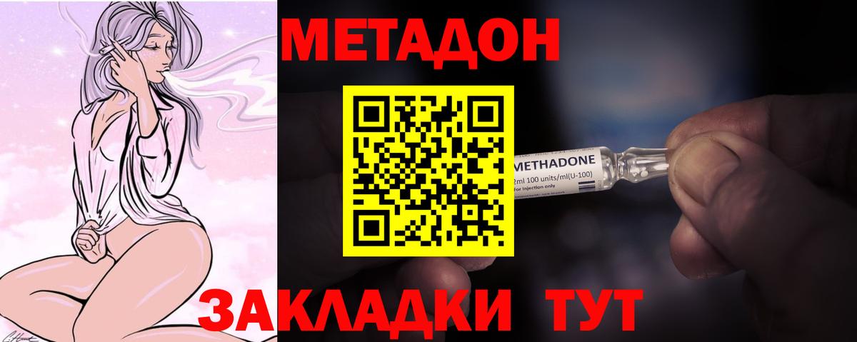 МЕТАДОН белоснежный Ртищево