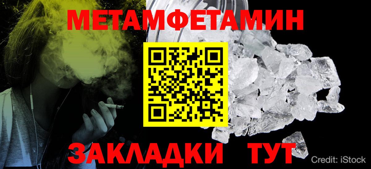 Метамфетамин  МЕТАМФЕТАМИН Methamphetamine  Вход с VPN  Ртищево 