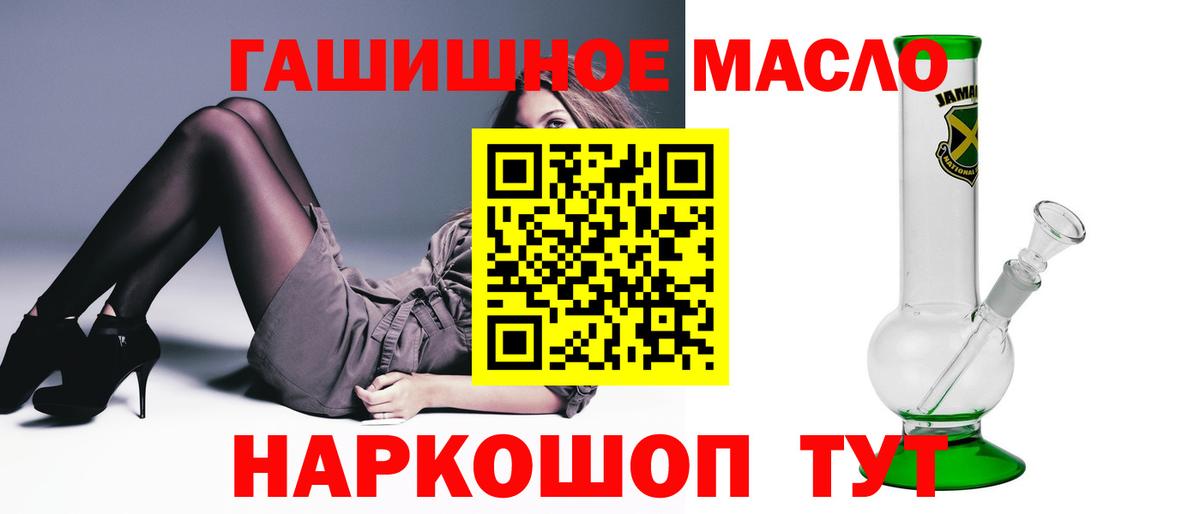 Дистиллят ТГК THC oil  ТГК гашишное масло  Ртищево  Вход с VPN 