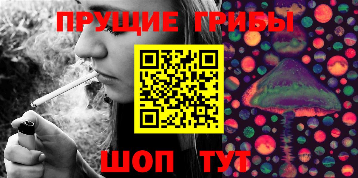 Псилоцибиновые грибы мухоморы  Вход с VPN  Ртищево 